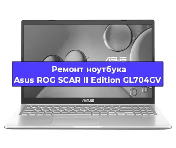 Замена разъема питания на ноутбуке Asus ROG SCAR II Edition GL704GV в Красноярске